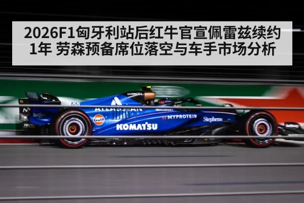 Liam Lawson F1