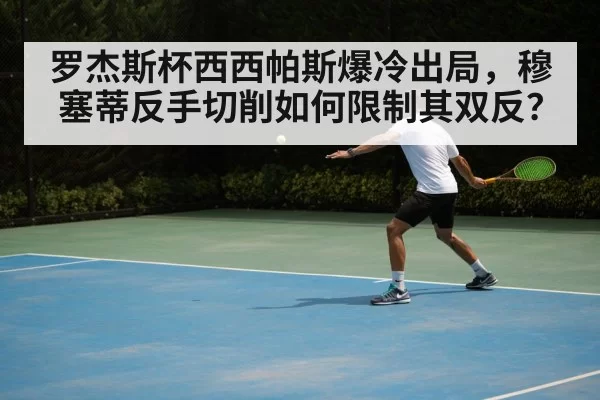 backhand slice tennis